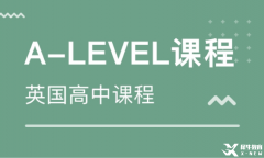 轉(zhuǎn)軌國際高中如何挑選課程體系?Alevel、IB和AP哪個認(rèn)可度更高?