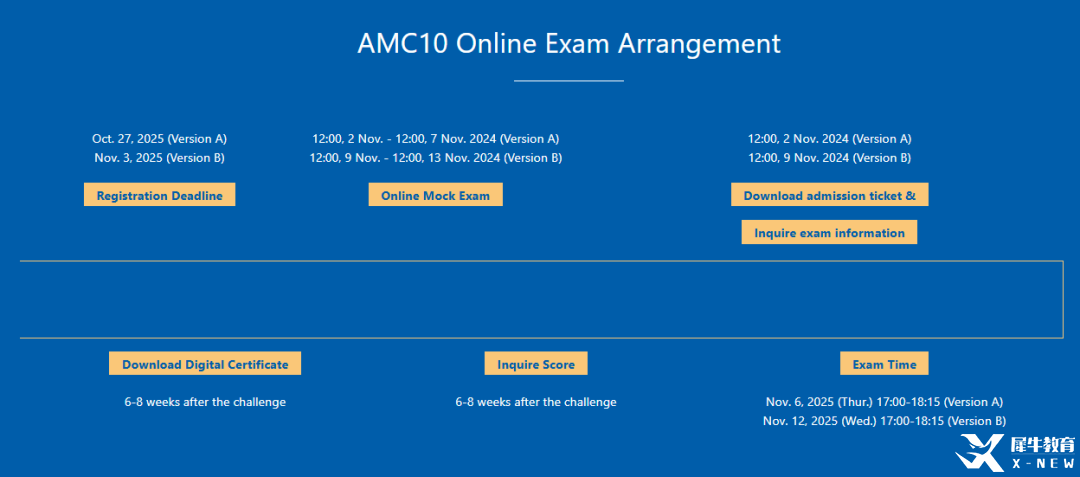 AMC10數(shù)學競賽和IGCSE數(shù)學重合度這么高??！暑假AMC10&IG數(shù)學培訓課程輔導