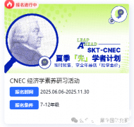 25年NEC競賽什么時(shí)候報(bào)名?零經(jīng)濟(jì)基礎(chǔ)學(xué)生如何備考？