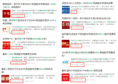深圳暑期AMC10線下班速來(lái)?yè)屨?！深?guó)交學(xué)生都在參加~