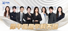 犀牛Alevel暑期先修課來啦！超多科目均可授課！