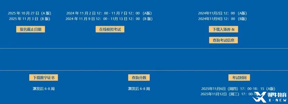 2025AMC10競賽備考規(guī)劃如何做？暑期AMC10培訓(xùn)課程助力彎道超車，搶占全球前1%。