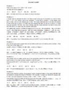 AMC10競賽歷年真題速來領(lǐng)??！含答案解析！