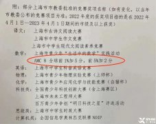 三四年級(jí)學(xué)習(xí)AMC8合適嗎？?jī)?yōu)勢(shì)及課程介紹分析！
