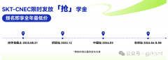 2025NEC競賽報名時間！