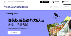 小托福報(bào)名官網(wǎng)入口+報(bào)名流程！