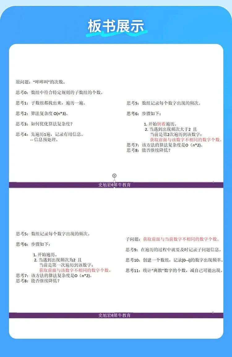 衛(wèi)晨懿金牌導師長圖_03.jpg