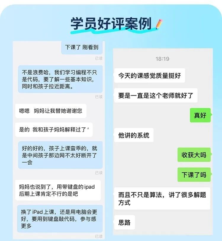 衛(wèi)晨懿金牌導師長圖_03.jpg