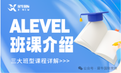 Alevel經(jīng)濟(jì)學(xué)怎么學(xué)?CIE和愛德思考試局的考點與試卷結(jié)構(gòu)對比分析