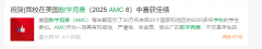 廈門AMC8/AMC10/AMC12競賽暑期課程,安排線上線下同步上課