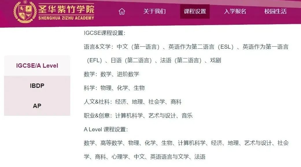 盤點(diǎn)上海熱門Alevel國(guó)際高中課程設(shè)置！擇校必看！