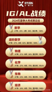 犀牛國際教育IGCSE培訓課程，一文介紹清楚！