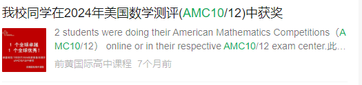 常州線下AMC10競(jìng)賽培訓(xùn)課程哪里有？機(jī)構(gòu)傳媒校區(qū)AMC10輔導(dǎo)班，開班中