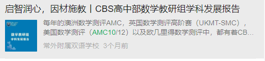 常州線下AMC10競(jìng)賽培訓(xùn)課程哪里有？機(jī)構(gòu)傳媒校區(qū)AMC10輔導(dǎo)班，開班中