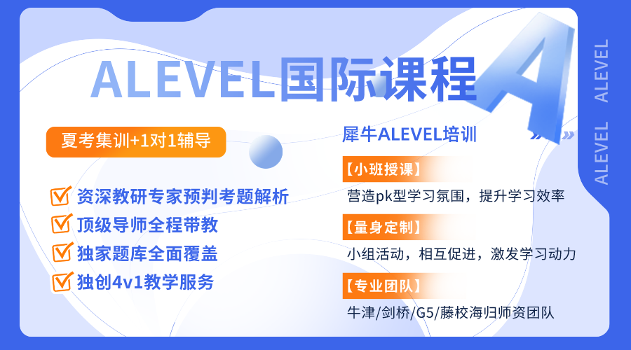 Alevel 化學(xué)考試內(nèi)容有哪些？難點(diǎn)突破竟這么簡(jiǎn)單！