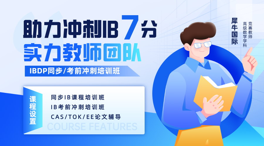 IB課程高清PDF教材免費(fèi)下載（IB數(shù)學(xué)、IB物理、IB化學(xué)、IB生物、IB經(jīng)濟(jì)、IB心理、IB地理、IB歷史、IB商務(wù)）